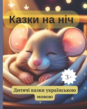 ????? ?? ???: ?????? ????? ??????????? ????? (Ukrainian Edition)