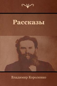 Paperback Stories [Russian] Book