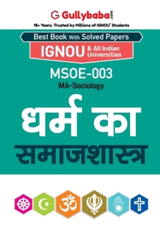 Paperback Msoe-03 &#2343;&#2352;&#2381;&#2350; &#2325;&#2366; &#2360;&#2350;&#2366;&#2332;&#2358;&#2366;&#2360;&#2381;&#2340;&#2381;&#2352; [Hiligaynon] Book