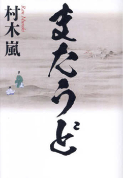 Hardcover The Reformer [Japanese] Book