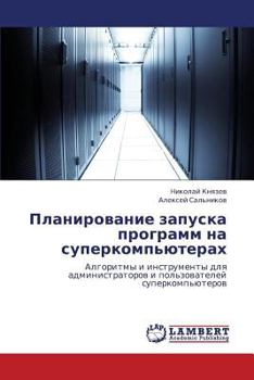 Paperback Planirovanie Zapuska Programm Na Superkomp'yuterakh [Russian] Book