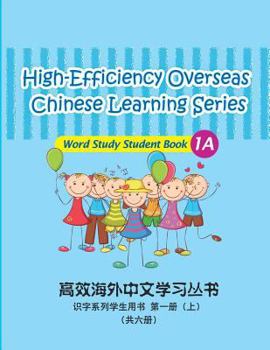 Paperback High-Efficiency Overseas Chinese Learning Series, Word Study Series, 1a [Chinese] Book