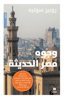 Paperback &#1608;&#1580;&#1608;&#1607; &#1605;&#1589;&#1585; &#1575;&#1604;&#1581;&#1583;&#1610;&#1579;&#1577;-Faces of modern Egypt [Arabic] Book