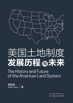 Paperback 美国土地制度发展历程与未来（The History and Future of the American Book