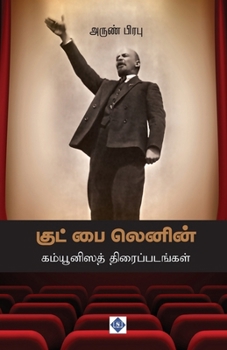 Paperback குட் பை லெனின் - கம்யூனிஸĪ [Tamil] Book