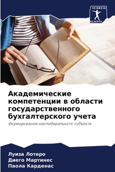 Paperback Академические компетен&# [Russian] Book