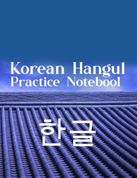Paperback Korean Hangul Practice Notebook &#54620;&#44544;: Korean Hangul Manuscript Paper, Hangul Workbook to Learn Hangul, Korean Writing Practice Book, Hangu Book