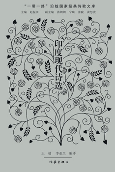 Paperback 印度现代诗选 Modern Indian Poetry Selections [Chinese] Book