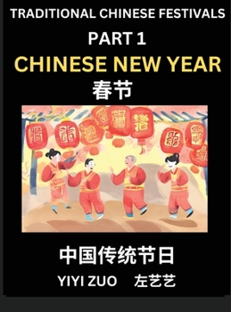 Chinese Festivals (Part 1) - Chinese New Year & Spring Festival, Chun Jie, Learn Chinese History, Language and Culture, Easy Mandarin Chinese Reading ... Chinese Character Edition (Chinese Edition)