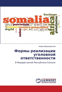 Paperback Формы реализации уголов& [Russian] Book