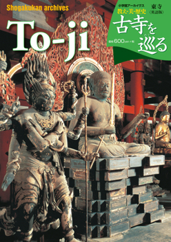 Paperback To-Ji Temple Book