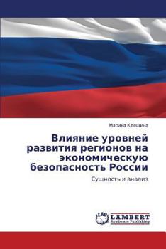 Paperback Vliyanie Urovney Razvitiya Regionov Na Ekonomicheskuyu Bezopasnost' Rossii [Russian] Book