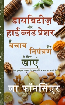 High Blood Pressure se Bachav aur Niyantran ke liye Khaye (Full Color Print)