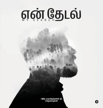 Hardcover En Thedal: My Search [Tamil] Book