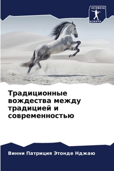 Paperback &#1058;&#1088;&#1072;&#1076;&#1080;&#1094;&#1080;&#1086;&#1085;&#1085;&#1099;&#1077; &#1074;&#1086;&#1078;&#1076;&#1077;&#1089;&#1090;&#1074;&#1072; & [Russian] Book