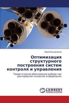 Paperback Optimizatsiya strukturnogo postroeniya sistem kontrolya i upravleniya [Russian] Book