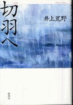 Hardcover Kiriha E [Japanese] Book