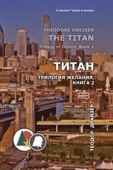 Paperback ?????: ???????? ???????, ????? 2 (?????? ???????) (Russian Edition) [Russian] Book