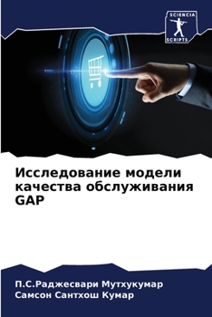 Исследование модели кач&