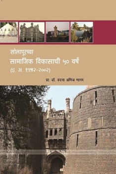 Paperback ??????????? ??????? ???????? ?? ???? (?.?.? (Marathi Edition) [Marathi] Book