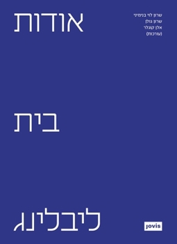 Paperback Liebling Haus (Heb) [Hebrew] Book