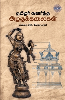 Paperback Tamizhar Valartha Azhagukalaigal [Tamil] Book