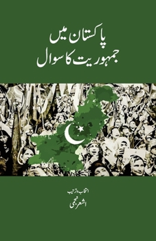 Paperback Pakistan Mein Jamhooriyat ka Sawaal: Democracy in Pakistan [Urdu] Book
