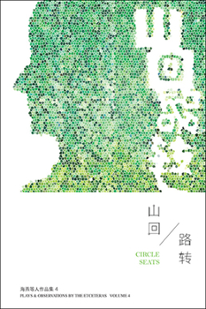 Hardcover Shan Huei Lu Zhuan Book
