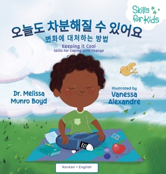 Hardcover Keeping It Cool: Skills for Coping with Change (Korean Translation) [Korean] Book