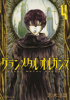 Paperback Grand Metal Organs Vol. 4 Book