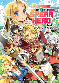 槍の勇者のやり直し 1 - Book #1 of the Reprise of the Spear Hero (Novel)