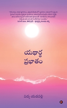 Hardcover Yathaartha Prabhatam [Telugu] Book