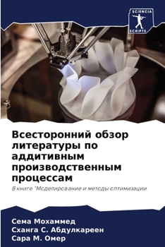Paperback Всесторонний обзор лите& [Russian] Book
