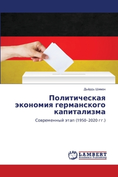 Paperback Политическая экономия г& [Russian] Book