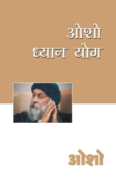Paperback Osho Dhyan Yog (ओशो ध्यान योग) [Hindi] Book