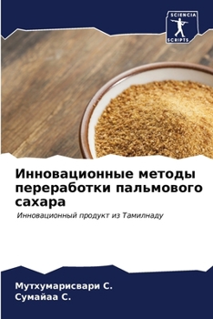 Paperback Инновационные методы пе& [Russian] Book