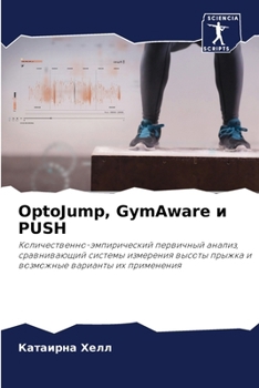Paperback OptoJump, GymAware и PUSH [Russian] Book