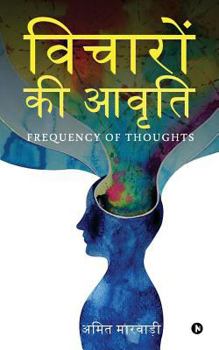 Paperback Vicharon KI Avruti: Frequency of Thoughts [Hindi] Book