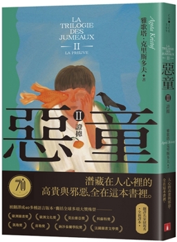 Paperback The Evil Boy Trilogy (II) Evidence [Chinese] Book