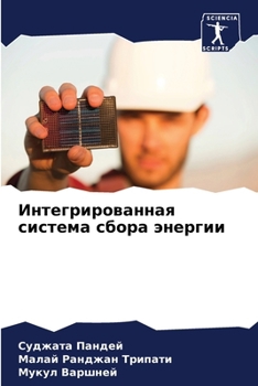 Paperback Интегрированная систем&# [Russian] Book