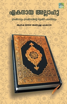 Paperback Ekanaya Allahu [Malayalam] Book