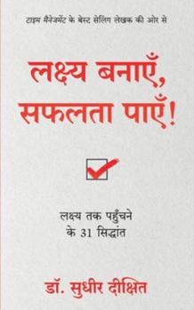 Paperback Lakshya Banayein Safalta Payein! [Hindi] Book
