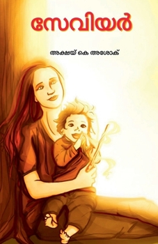 Paperback Xavier / സേവിയർ [Malayalam] Book