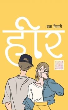 Paperback Heer [Hindi] Book