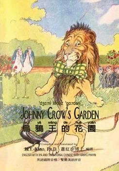 Paperback Johnny Crow's Garden (Traditional Chinese): 09 Hanyu Pinyin with IPA Paperback B&w [Chinese] Book