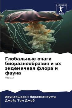 Paperback &#1043;&#1083;&#1086;&#1073;&#1072;&#1083;&#1100;&#1085;&#1099;&#1077; &#1086;&#1095;&#1072;&#1075;&#1080; &#1073;&#1080;&#1086;&#1088;&#1072;&#1079;& [Russian] Book