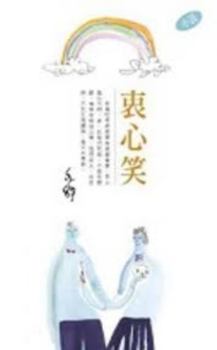 Paperback Laugh Heartily [Chinese] Book