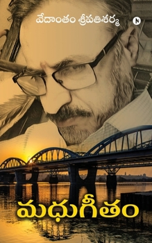 Paperback Madhugeetam [Telugu] Book