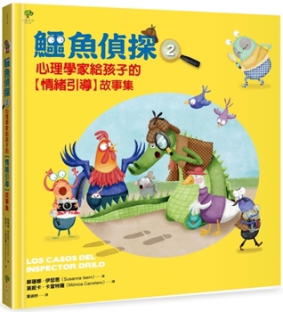 Crocodile Detective (2)