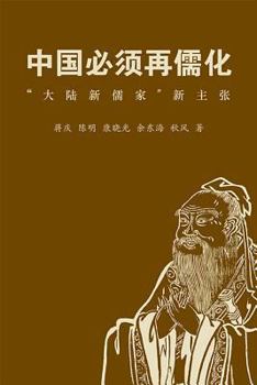 Hardcover Zhong Guo Bi Xu Zai Ru Hua Book